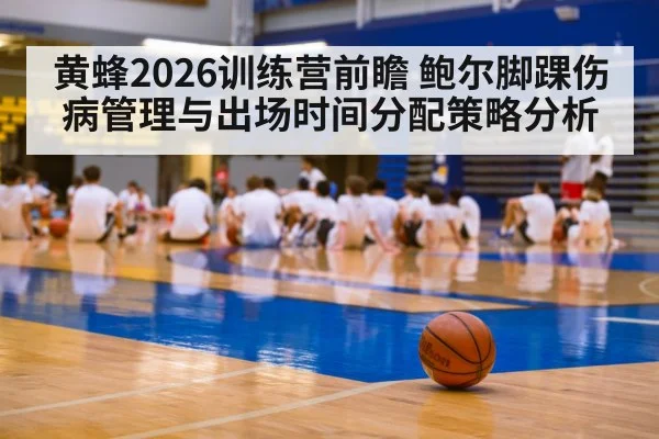 basketball team training practice gym